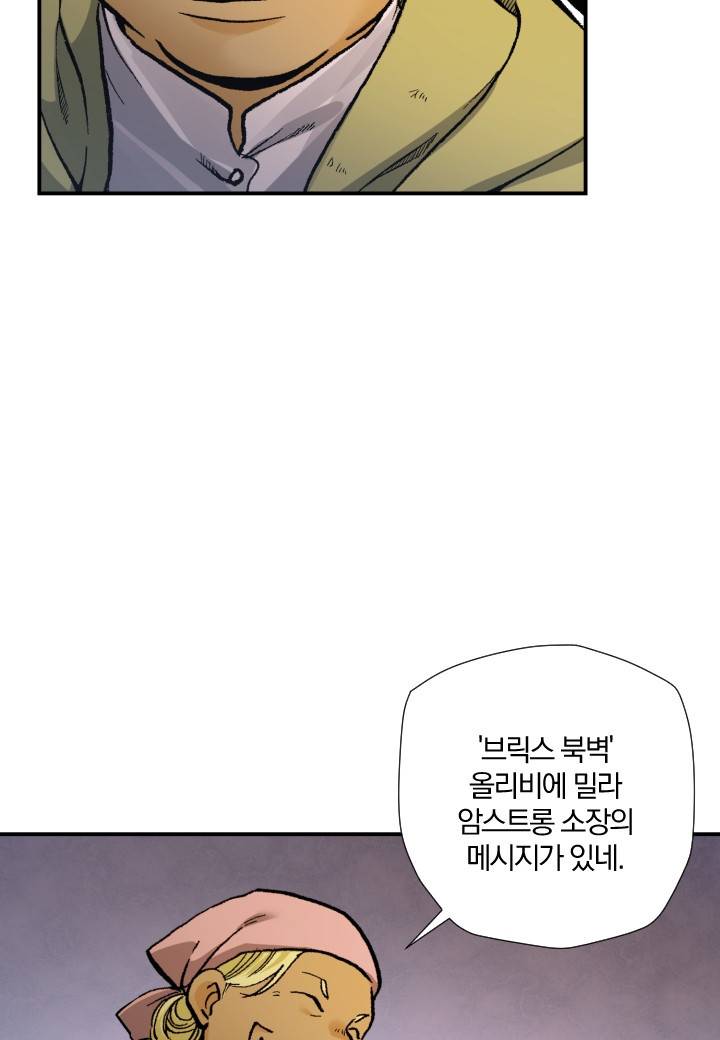 강철의 연금술사  193화 30