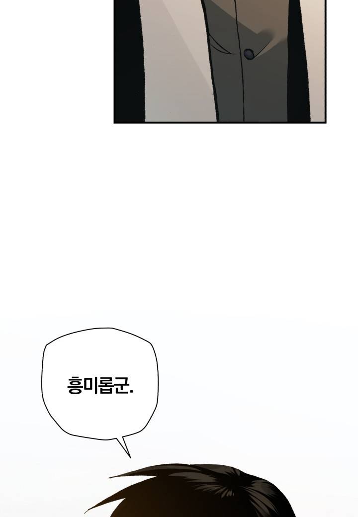 강철의 연금술사  193화 33