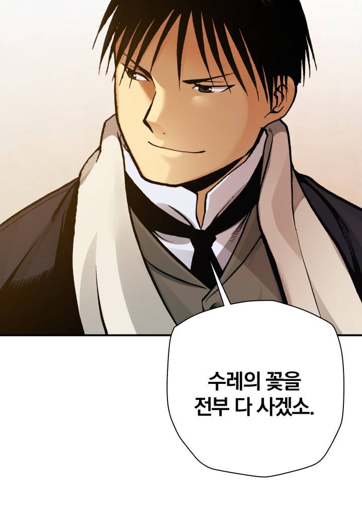 강철의 연금술사  193화 34
