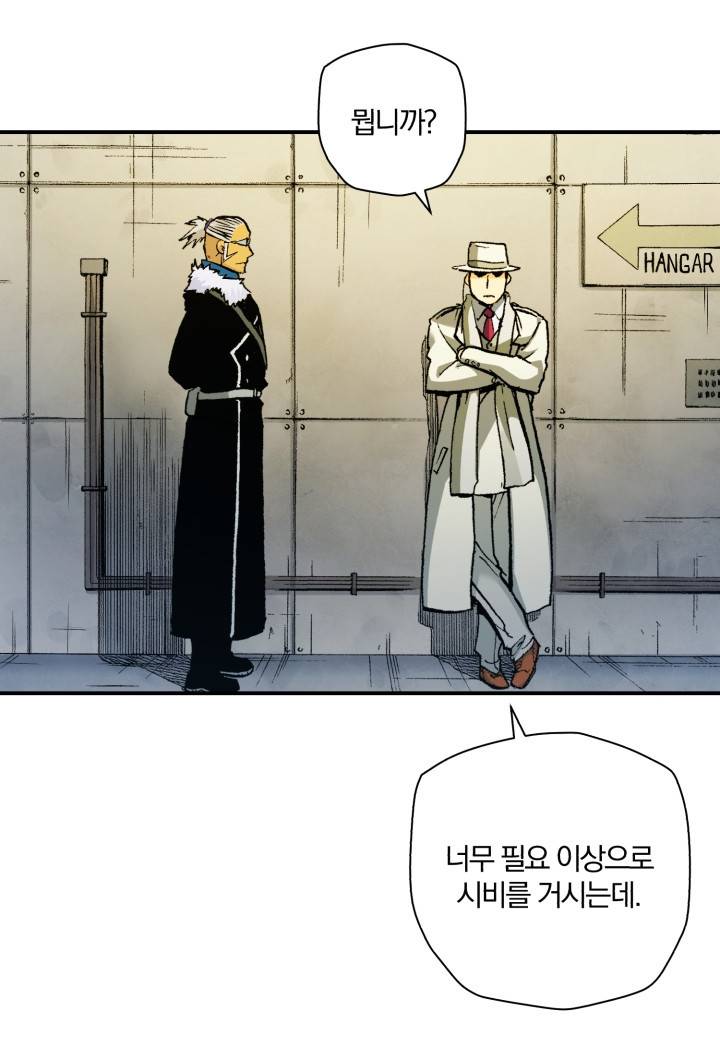 강철의 연금술사  193화 37
