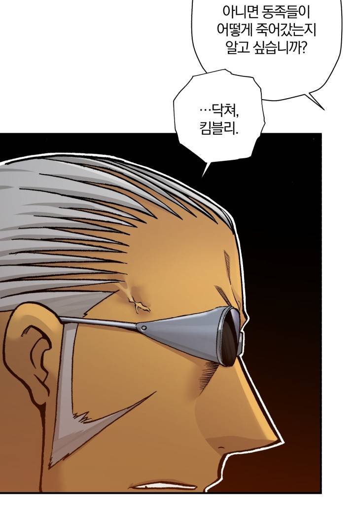 강철의 연금술사  193화 41