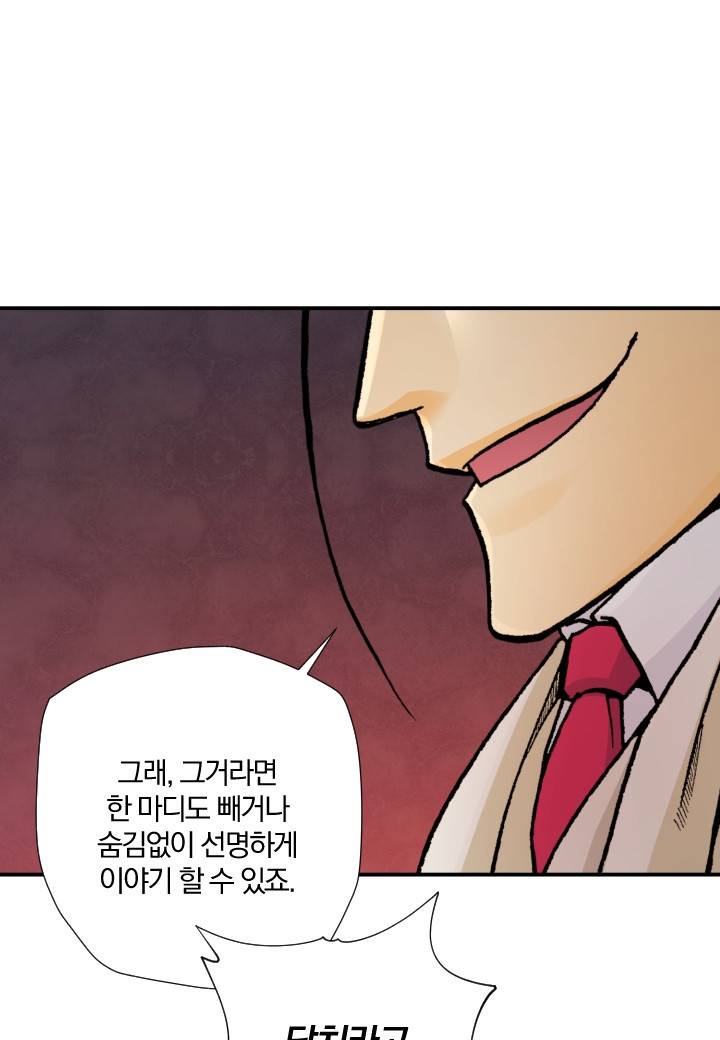 강철의 연금술사  193화 42