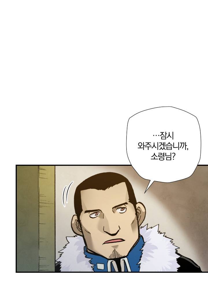 강철의 연금술사  193화 46