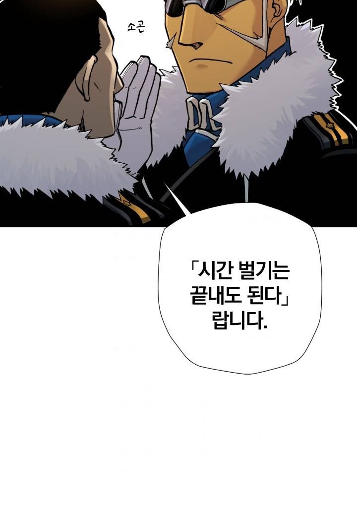 강철의 연금술사  193화 49