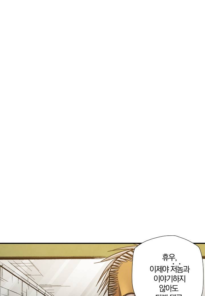강철의 연금술사  193화 51
