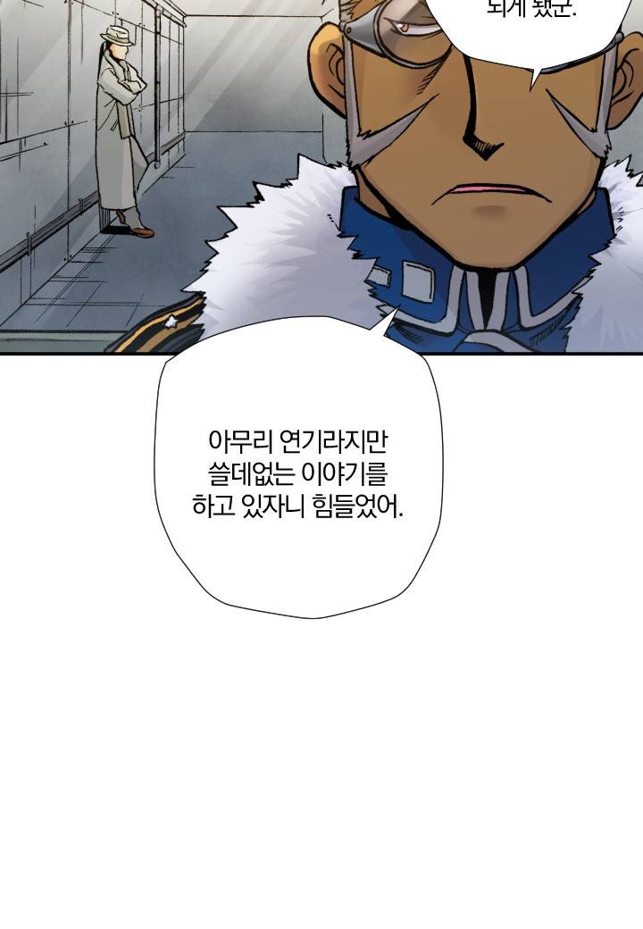 강철의 연금술사  193화 52