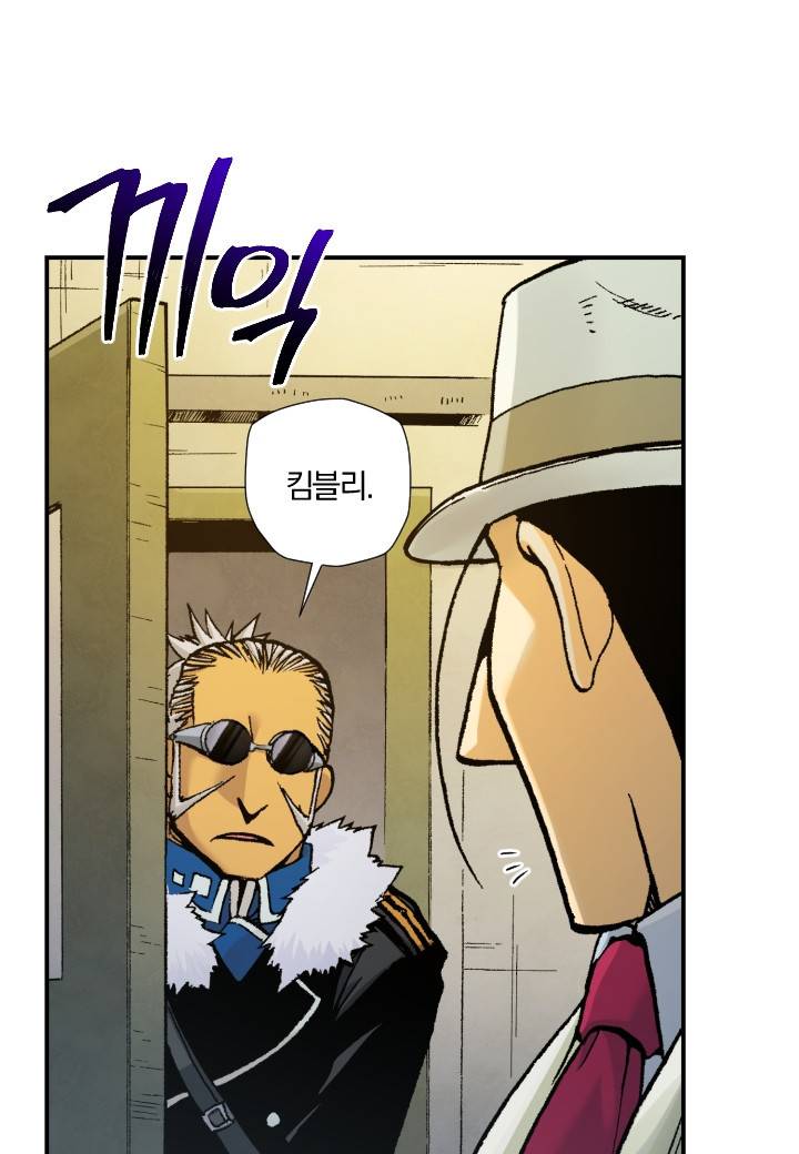 강철의 연금술사  193화 53