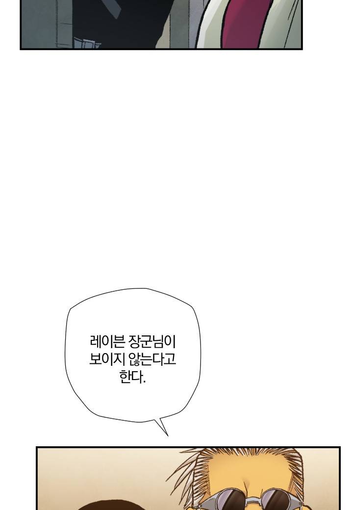 강철의 연금술사  193화 54