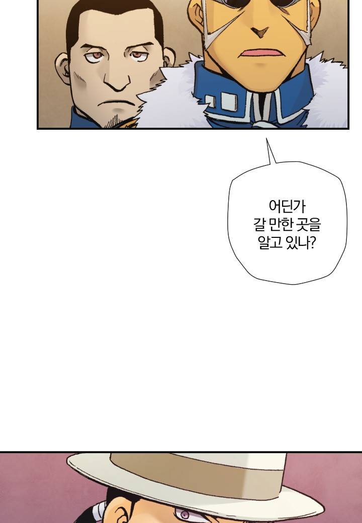 강철의 연금술사  193화 55