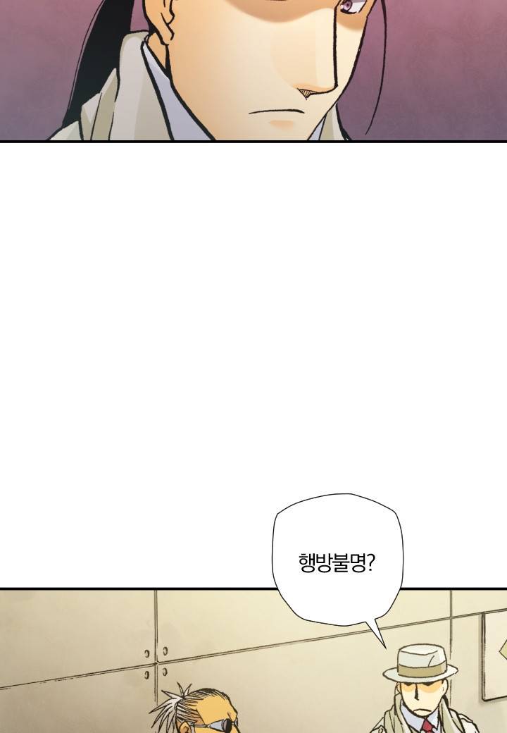 강철의 연금술사  193화 56