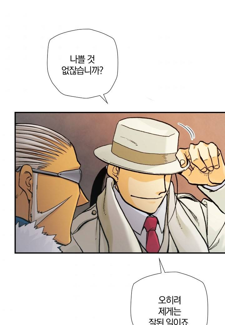 강철의 연금술사  193화 59