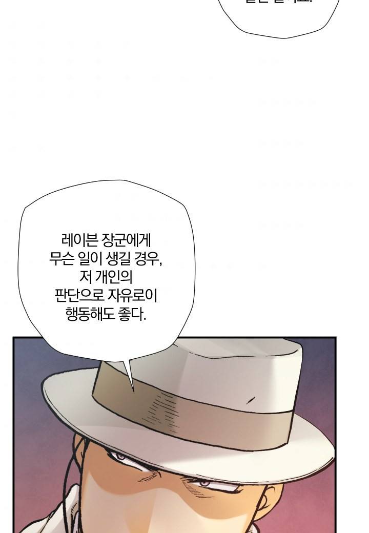 강철의 연금술사  193화 60