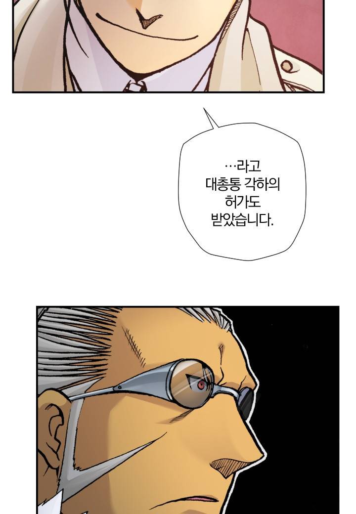 강철의 연금술사  193화 61