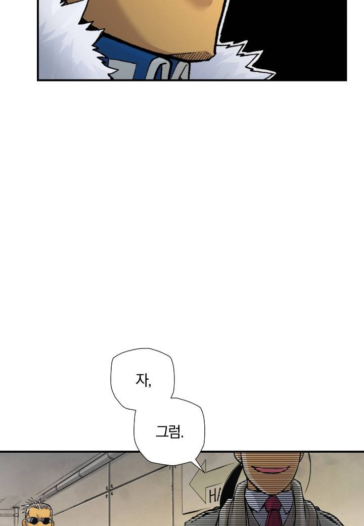 강철의 연금술사  193화 62