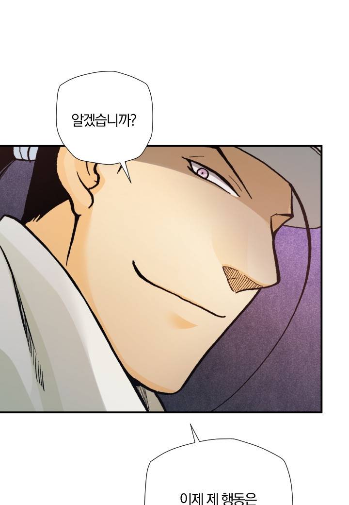 강철의 연금술사  193화 64