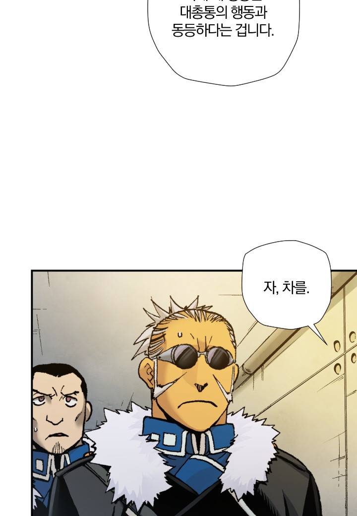강철의 연금술사  193화 65