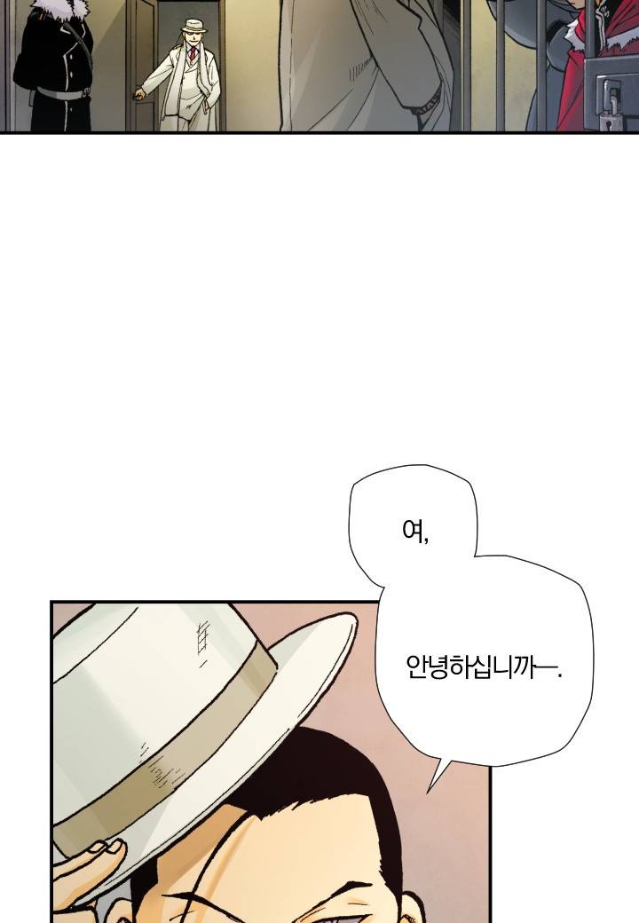 강철의 연금술사  193화 77