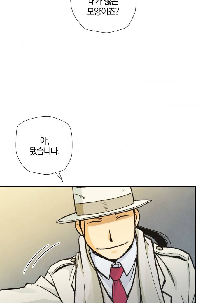 강철의 연금술사  193화 80