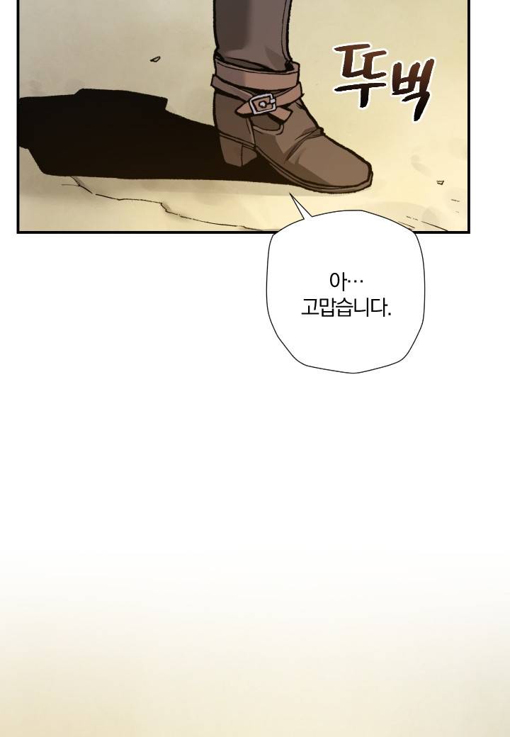 강철의 연금술사  193화 83