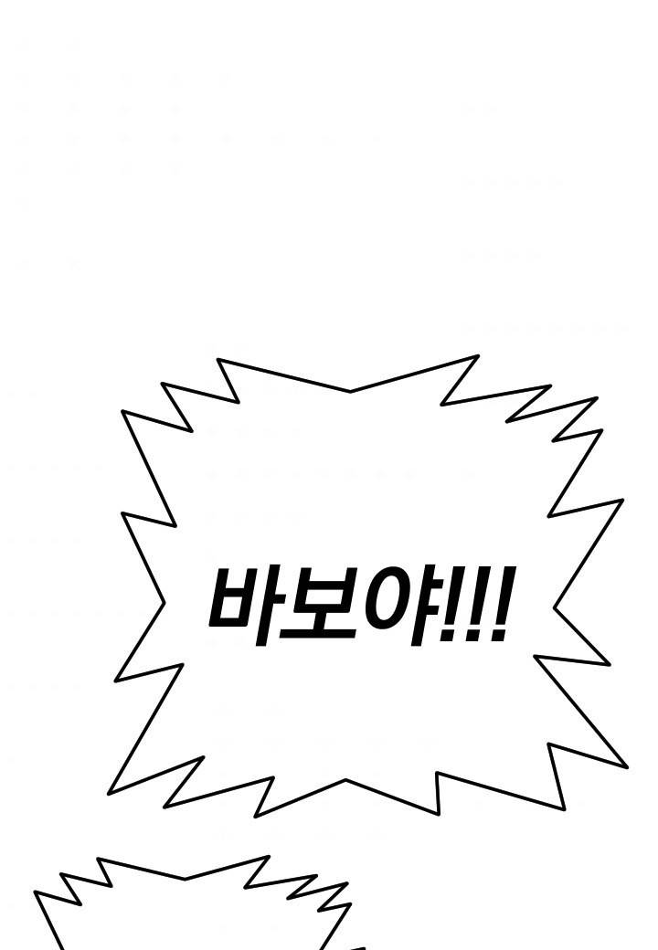 강철의 연금술사  193화 89
