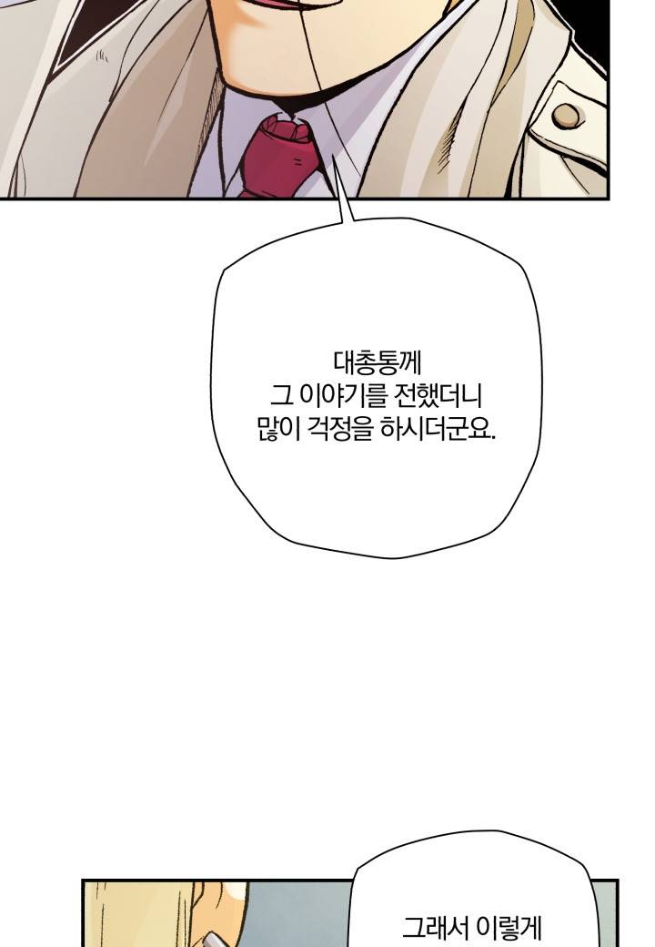 강철의 연금술사  193화 98