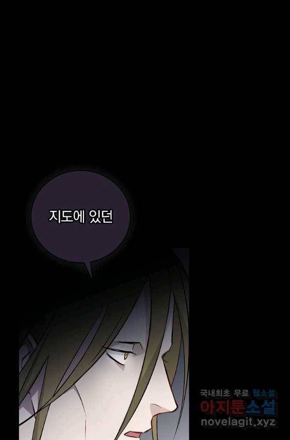 밥만 먹고 레벨업 112화 1