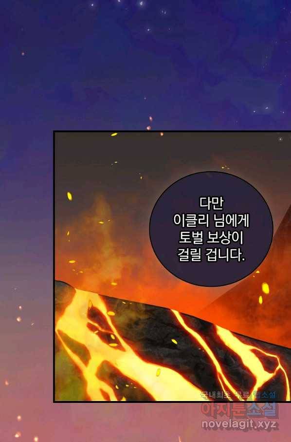 밥만 먹고 레벨업 112화 5