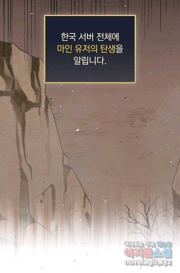 밥만 먹고 레벨업 112화 11