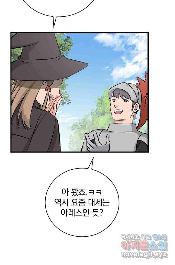 밥만 먹고 레벨업 112화 15