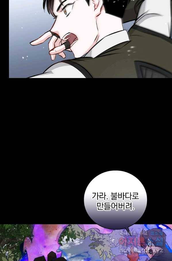 밥만 먹고 레벨업 112화 28