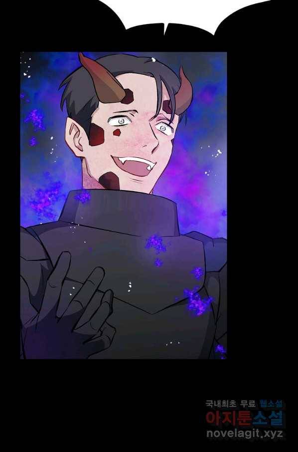 밥만 먹고 레벨업 112화 33