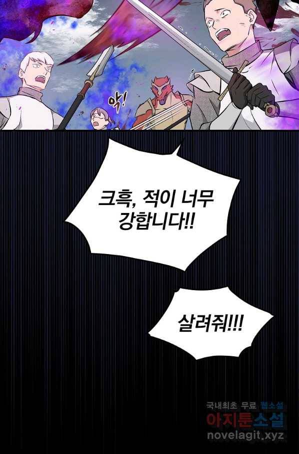 밥만 먹고 레벨업 112화 38