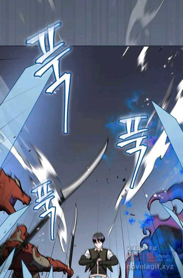 밥만 먹고 레벨업 112화 49