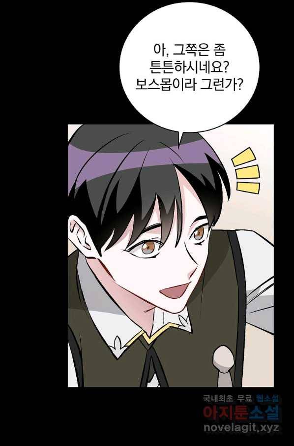 밥만 먹고 레벨업 112화 53