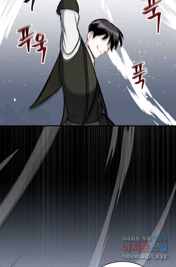 밥만 먹고 레벨업 112화 61