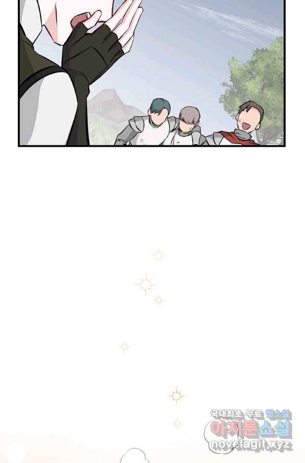 밥만 먹고 레벨업 112화 70