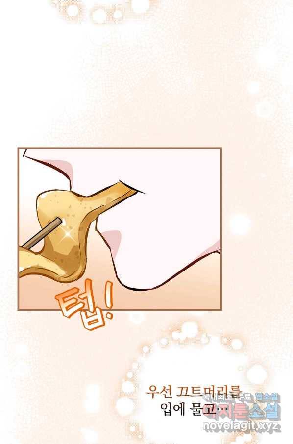 밥만 먹고 레벨업 112화 79