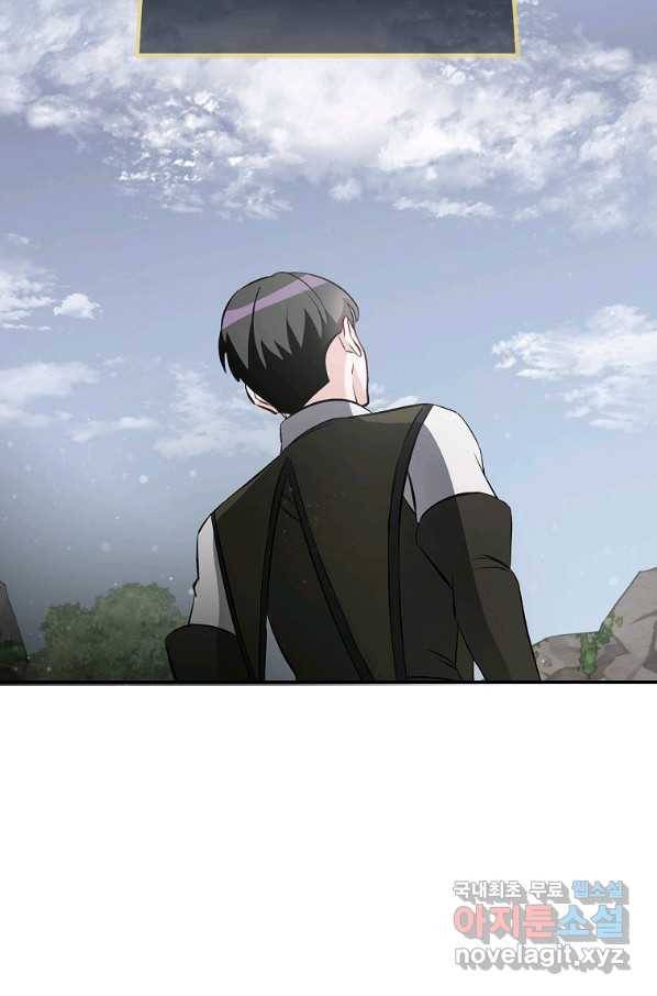밥만 먹고 레벨업 112화 97