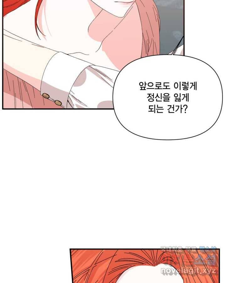 시한부 악녀의 해피엔딩 93화 4