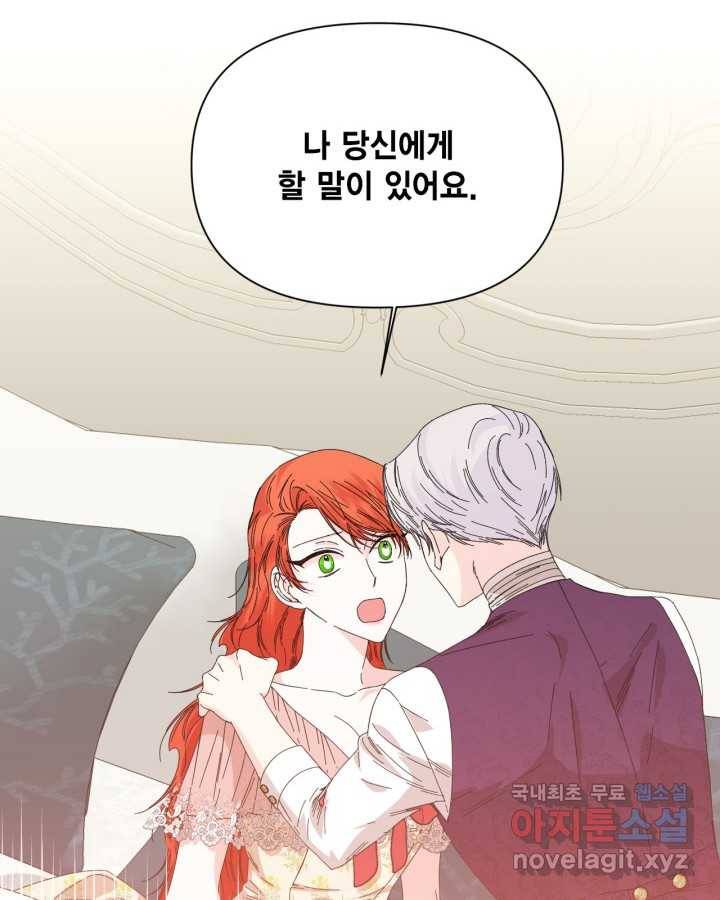 시한부 악녀의 해피엔딩 93화 8