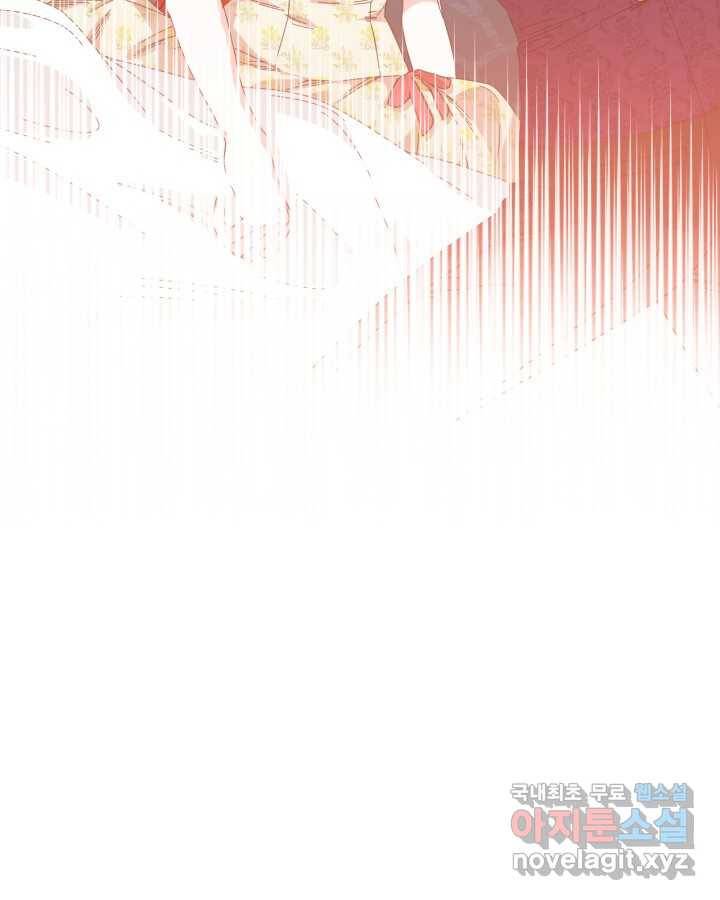 시한부 악녀의 해피엔딩 93화 9