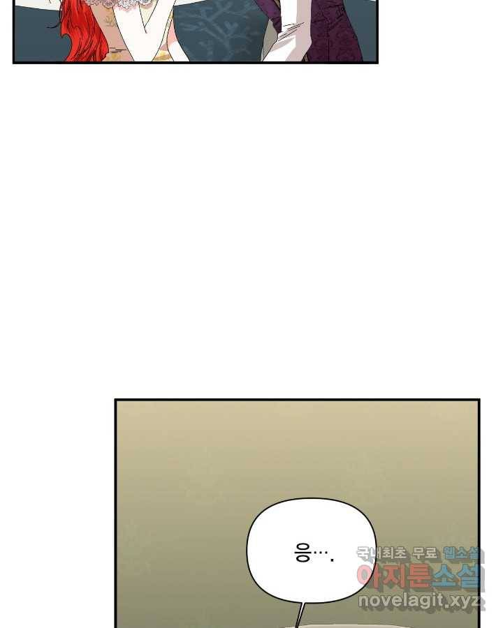 시한부 악녀의 해피엔딩 93화 27