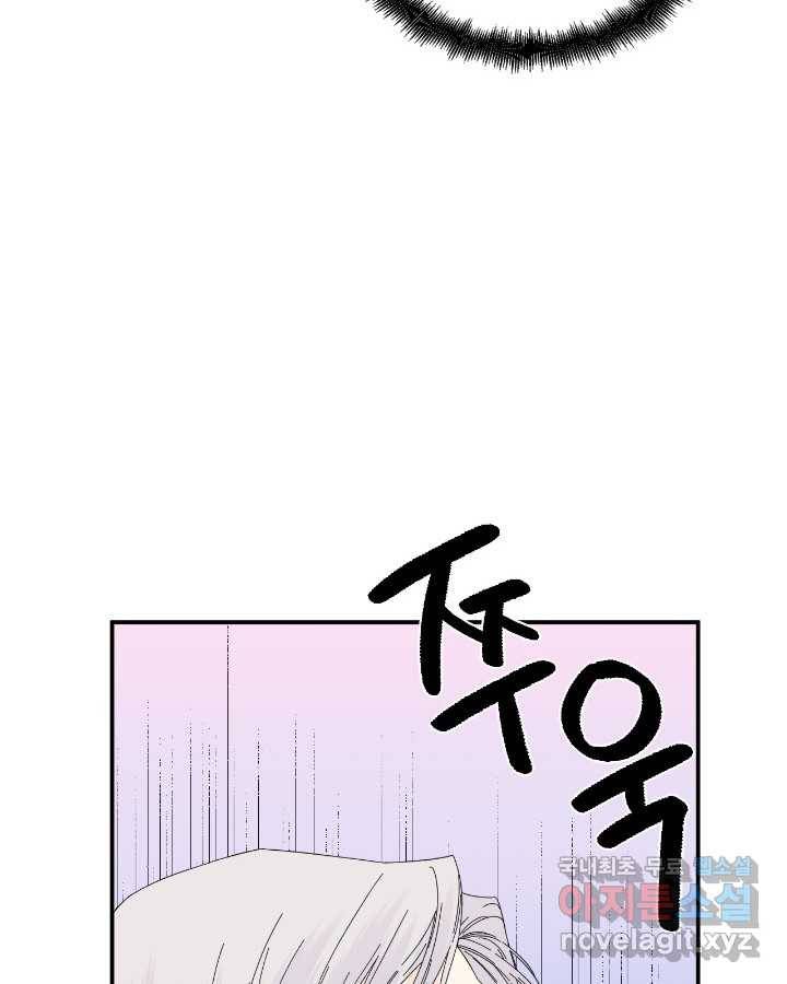 시한부 악녀의 해피엔딩 93화 30