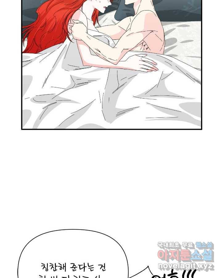 시한부 악녀의 해피엔딩 93화 51