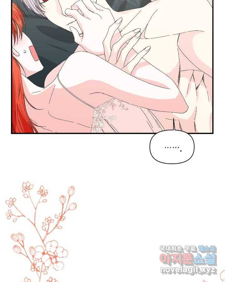 시한부 악녀의 해피엔딩 93화 54