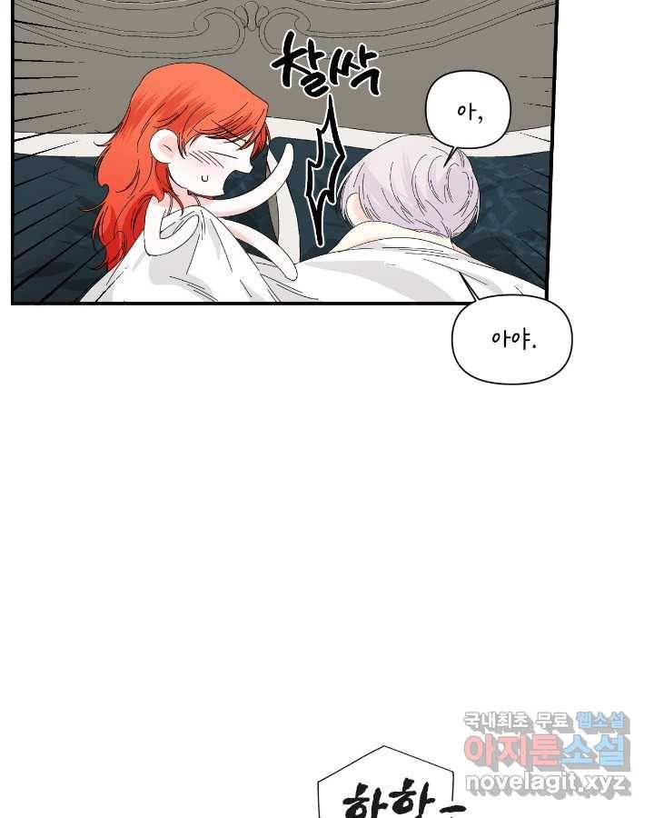 시한부 악녀의 해피엔딩 93화 58