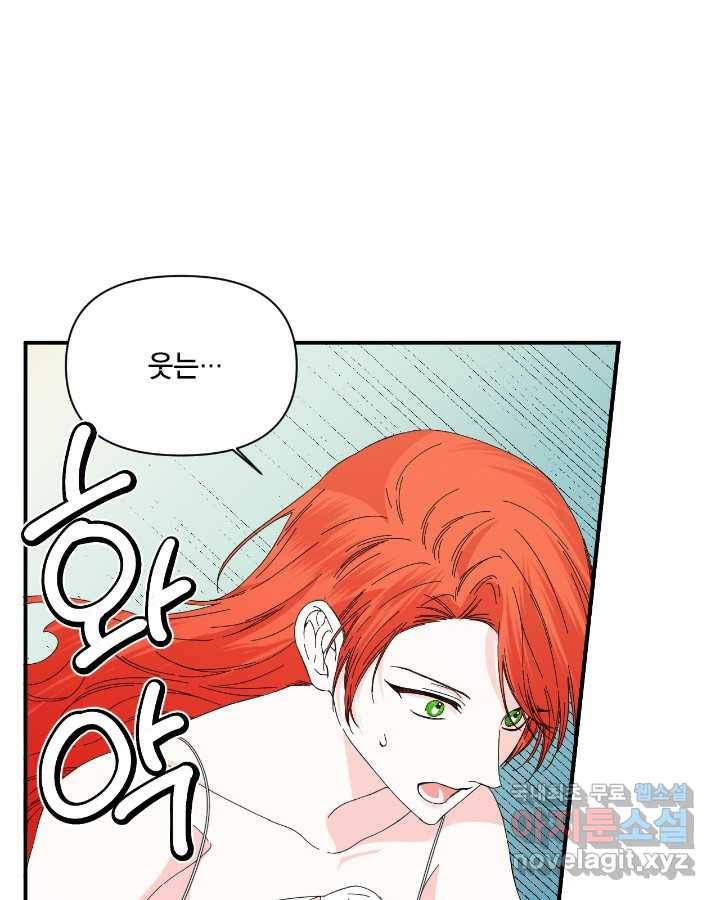 시한부 악녀의 해피엔딩 93화 60