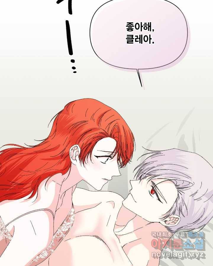 시한부 악녀의 해피엔딩 93화 62
