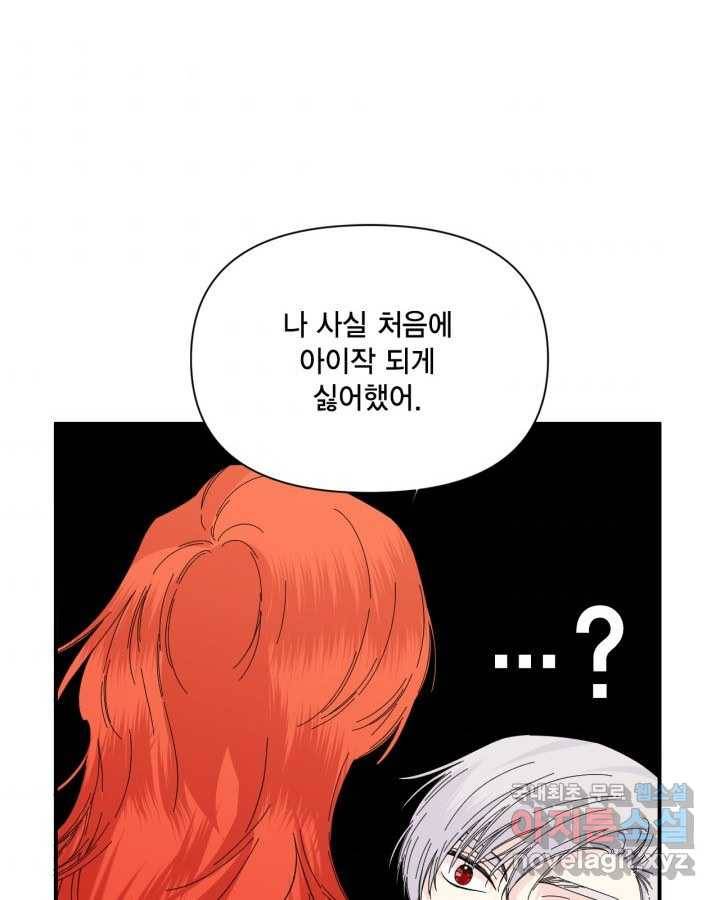 시한부 악녀의 해피엔딩 93화 65