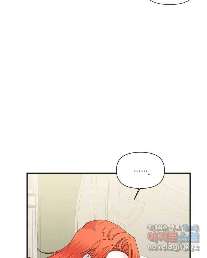 시한부 악녀의 해피엔딩 93화 76